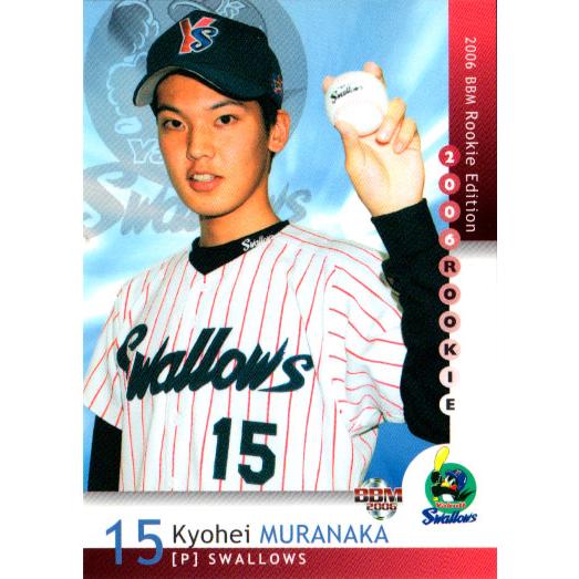 BBMベースボールカードセットルーキーエディション 2012 BBMベース