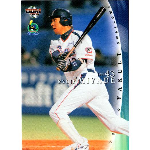 BBM2006 ヤクルトスワローズ レギュラーカード No.TY67 宮出隆自