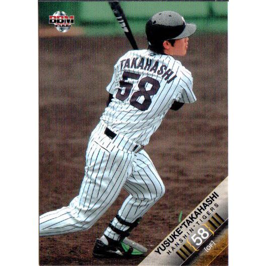 BBM2006 阪神タイガース レギュラーカード No.T078 高橋勇丞