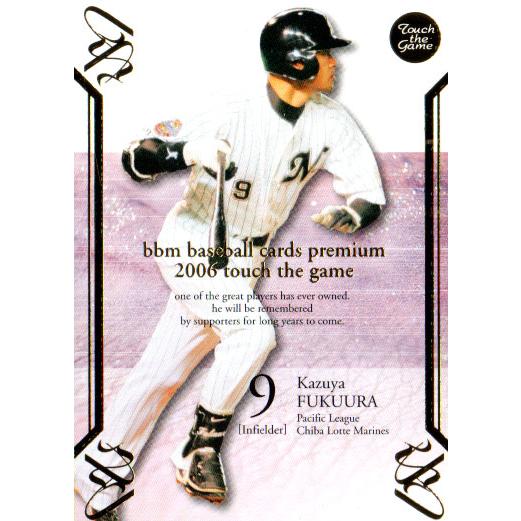 ＢＢＭ ２００６ 千葉ロッテマリーンズ 福浦和也選手 直筆サイン入りカード BBM 2006 千葉ロッテマリーンズ 福浦和也選手 直筆サイン入り