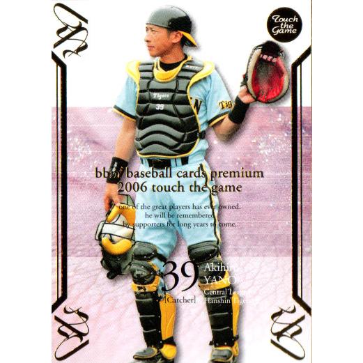 BBM2006 タッチ・ザ・ゲーム レギュラーカード No.78 矢野輝弘 : かー