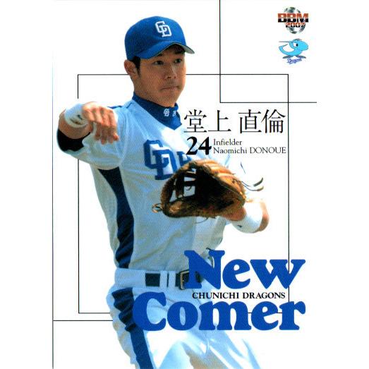 BBM2007 中日ドラゴンズ レギュラーカード No.D097 堂上直倫