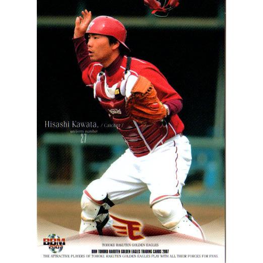東北楽天ゴールデンイーグルス BBM2007 東北楽天ゴールデンイーグルス レギュラーカード No
