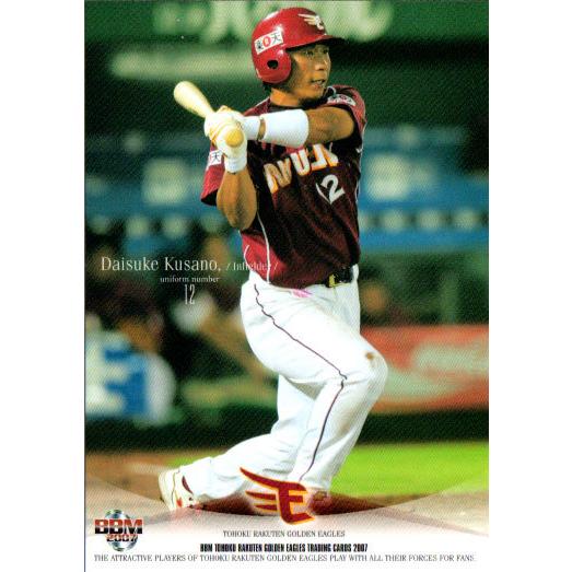 東北楽天ゴールデンイーグルス - うどんページです。 2007年 東北楽天ゴールデンイーグルス 1-9応援歌【AIきりたん