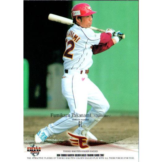 BBM2007 東北楽天ゴールデンイーグルス レギュラーカード No BBM2007 東北楽天ゴールデンイーグルス レギュラーカード No