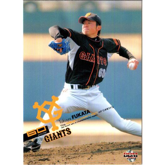 BBM2007 読売ジャイアンツ レギュラーカード No.G044 深田拓也