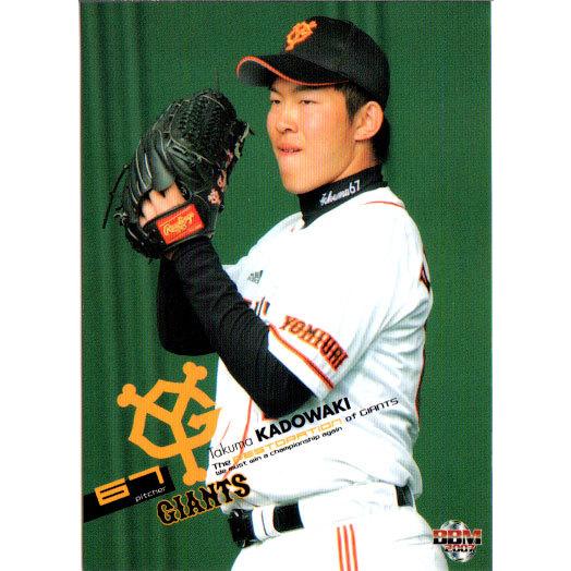 マーガレット【非売品】崇教真光青年隊 隊員必携 BBM2007 読売ジャイアンツ レギュラーカード No.G048 加登脇卓真