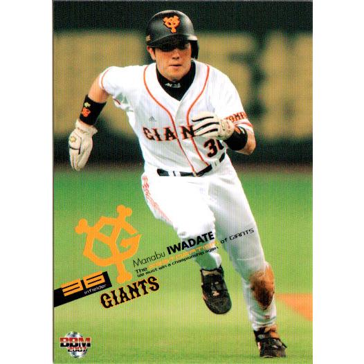 BBM2007 読売ジャイアンツ レギュラーカード No.G066 岩館学 : かーど