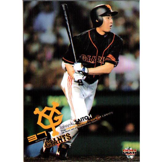 BBM2007 読売ジャイアンツ レギュラーカード No.G081 斉藤宜之 BBM2007 読売ジャイアンツ レギュラーカード No.G081 斉藤宜之