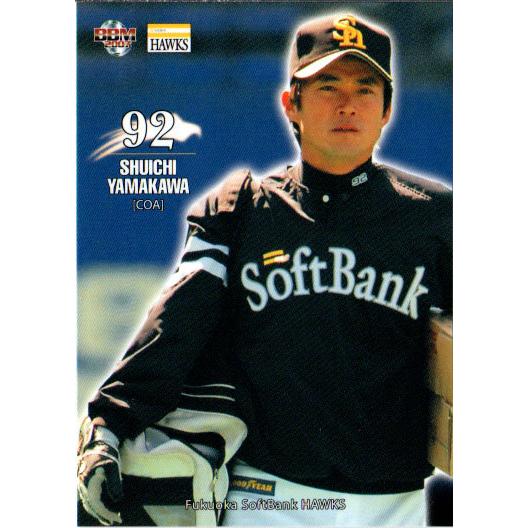 BBM2007 福岡ソフトバンクホークス レギュラーカード No.H009 山川周一