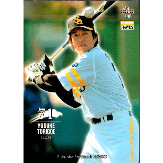 BBMカード '07 福岡ソフトバンク ベースボール・マガジン社 BBM＠BOOK CART