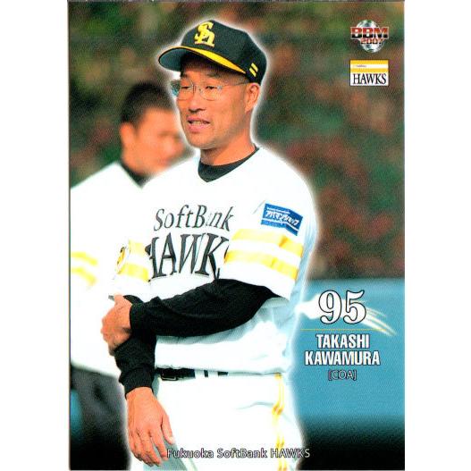 BBM2007 福岡ソフトバンクホークス レギュラーカード No.H016 川村隆史