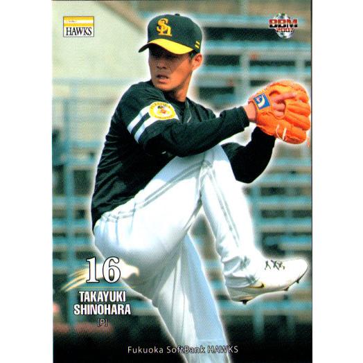 BBM2007 福岡ソフトバンクホークス レギュラーカード No.H020