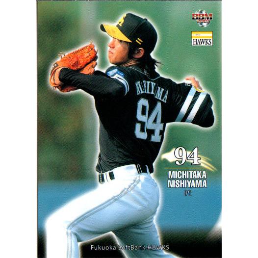 BBM2007 福岡ソフトバンクホークス レギュラーカード No.H048