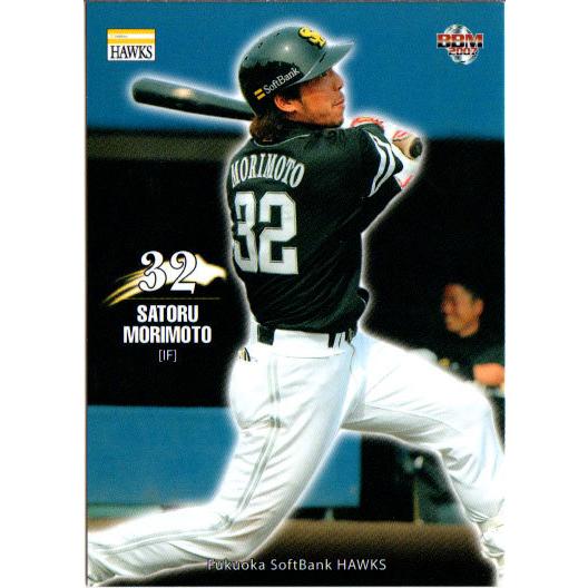 BBMカード '08 福岡ソフトバンク BBM2007 福岡ソフトバンクホークス レギュラーカード No.H058 仲