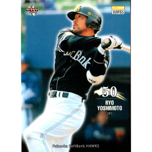 BBM2007 福岡ソフトバンクホークス レギュラーカード No.H068 吉本亮