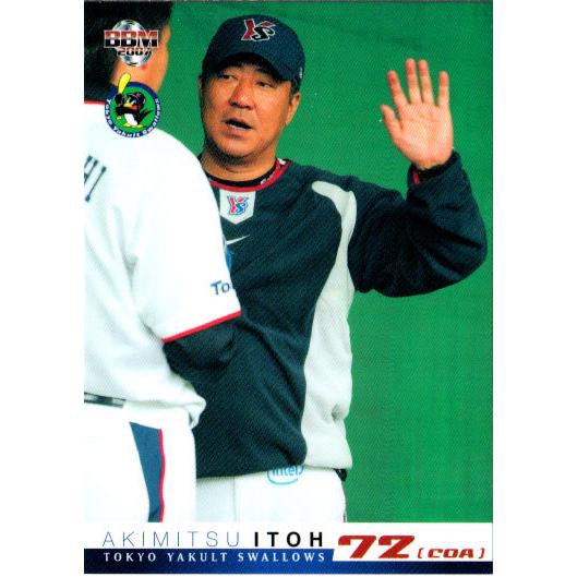 1994年 IDカード 超超激レア☆伊東昭光 (ノーナンバー) 1994年 IDカード 超超激レア☆伊東昭光 (ノーナンバー)