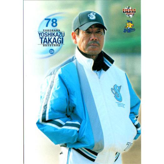 BBM2007 横浜ベイスターズ レギュラーカード No.YB013 高木由一 : かー