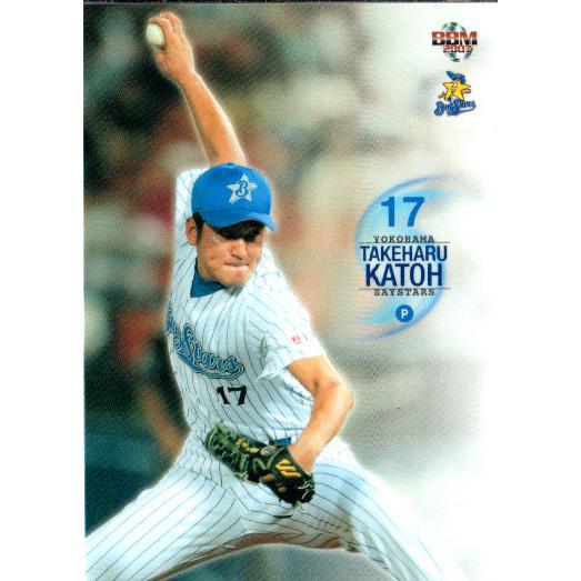 横浜ベイスターズ 加賀美選手 エルボーガード 横浜ベイスターズ 加賀美選手 エルボーガード 横浜ベイスターズ