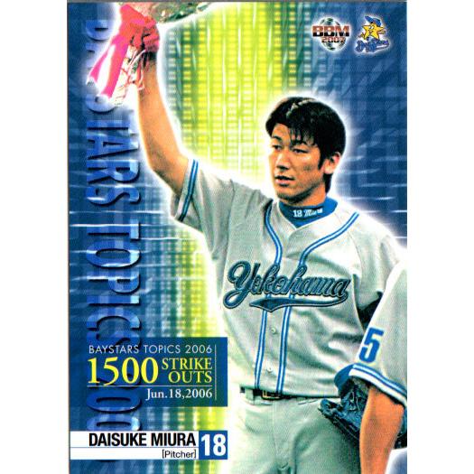 BBM2007 横浜ベイスターズ レギュラーカード No.YB097 三浦大輔