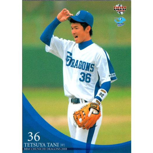 BBM2008 中日ドラゴンズ レギュラーカード No.D46 谷哲也 : かー BBM2008 中日ドラゴンズ レギュラーカード No.D46 谷哲也 : かー