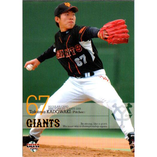 レア読売ジャイアンツウィンドブレーカー(選手使用品) 348 【萩尾匡也/読売ジャイアンツ】2024BBMベースボールカード