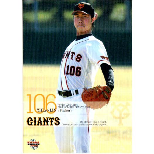 BBMカード '08 読売ジャイアンツ BBM2008 読売ジャイアンツ レギュラーカード No.G072 林?豪