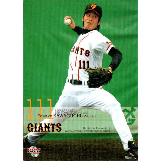 BBM2008 読売ジャイアンツ レギュラーカード No.G075 川口容資