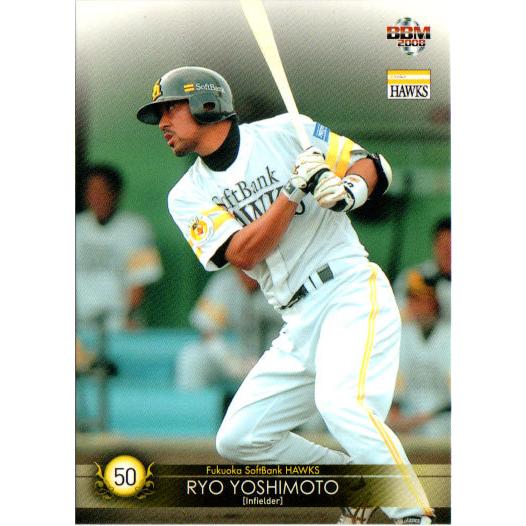 BBM2008 福岡ソフトバンクホークス レギュラーカード No.H53 BBM2008 福岡ソフトバンクホークス レギュラーカード No.H53