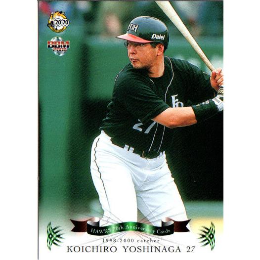 南海ホークスFOREVER 緑の鷹よ永遠なれ! 1938―1988 永久保存版 永久保存版] 南海ホークス FOREVER 緑の鷹よ永遠なれ 1938～1988