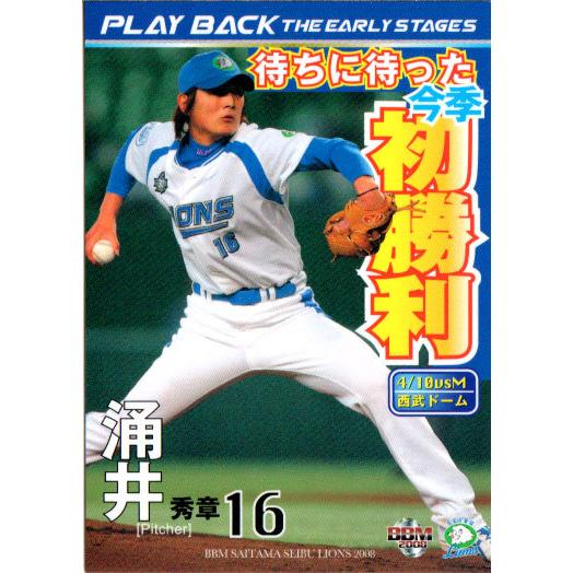 BBM2008 西武ライオンズ レギュラーカード No.L86 涌井秀章 : かーど屋
