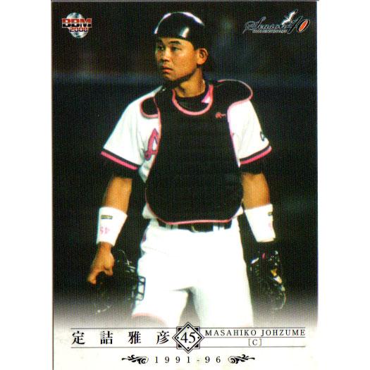 BBM2008 ロッテ球団40年記念カード レギュラーカード No.63 定詰雅彦