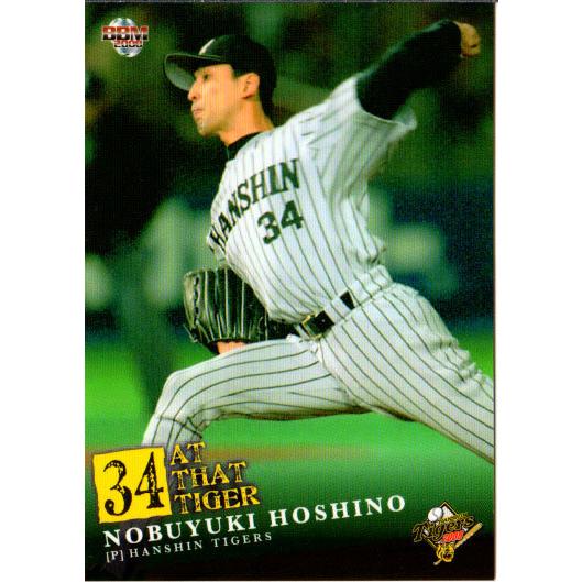 阪神タイガース　2008年選手名鑑　オフィシャルベースボールカード2枚組他 Amazon.co.jp: 阪神タイガース 2008年選手名鑑 オフィシャル