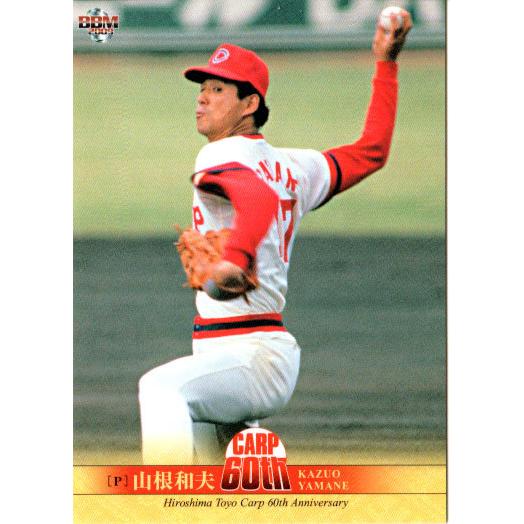 BBM2009 広島東洋カープ60周年カード レギュラーカード No.41 山根和夫