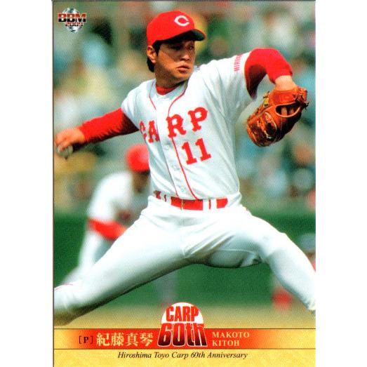 BBM2009 広島東洋カープ60周年カード レギュラーカード No.54