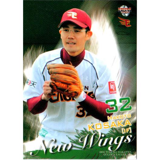 BBM2009 東北楽天ゴールデンイーグルス レギュラーカード No.E73