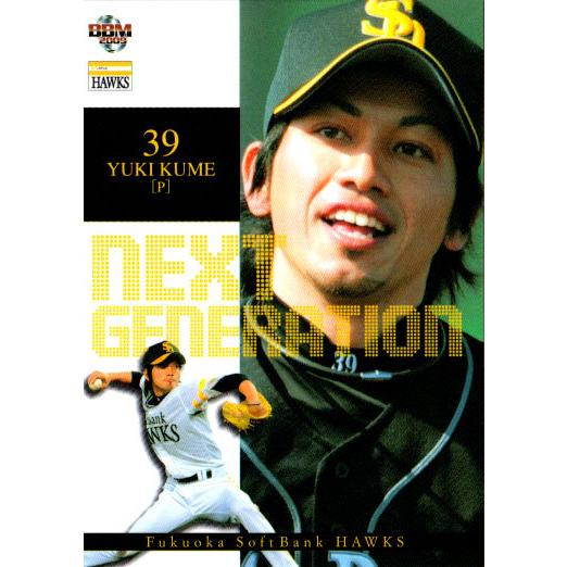 2009福岡ソフトバンクホークス [CD] 【公式通販】