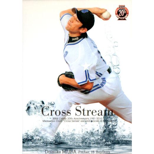 BBM2010 ベースボールカード ファーストバージョン Cross Stream No