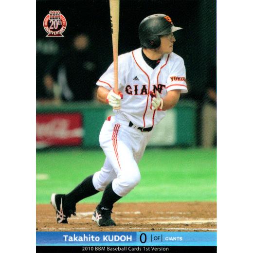 BBM2010 ベースボールカード ファーストバージョン レギュラーカード