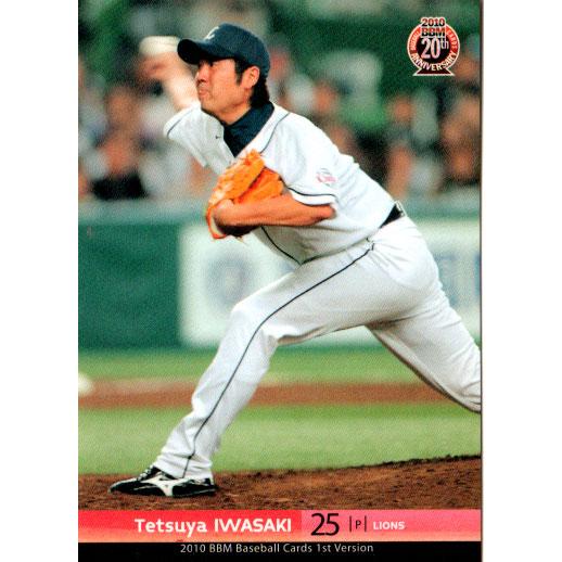 BBM2010 ベースボールカード ファーストバージョン レギュラーカード