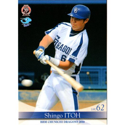 BBM2010 中日ドラゴンズ レギュラーカード No.D67 井藤真吾 : かーど屋