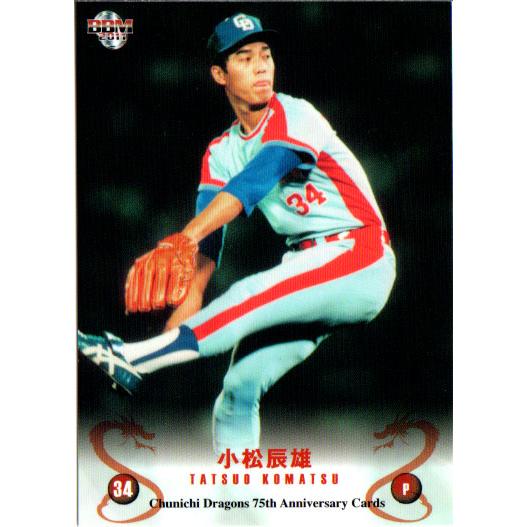 BBM2010 中日ドラゴンズ75周年記念カード レギュラーカード No.50 小松