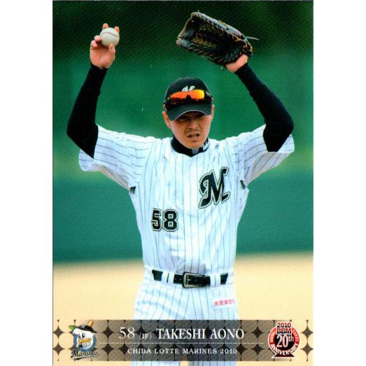 BBM2010 千葉ロッテマリーンズ レギュラーカード No.M54 青野毅