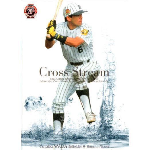 BBM2010 阪神タイガース Cross Streamカード No.CS059 和田豊 : かーど