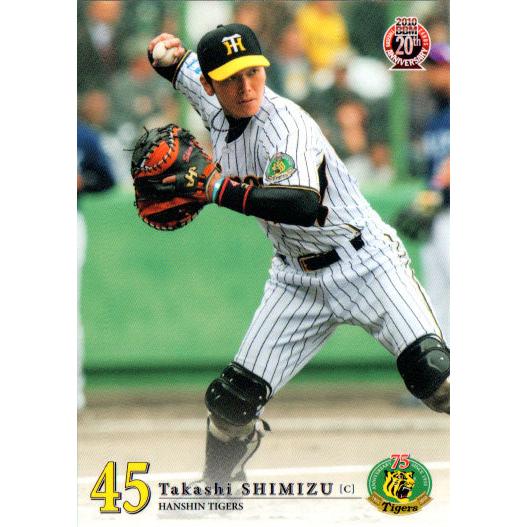 阪神タイガース 清水選手 岩崎選手が地元の静岡で『サポーター代表』として#清水