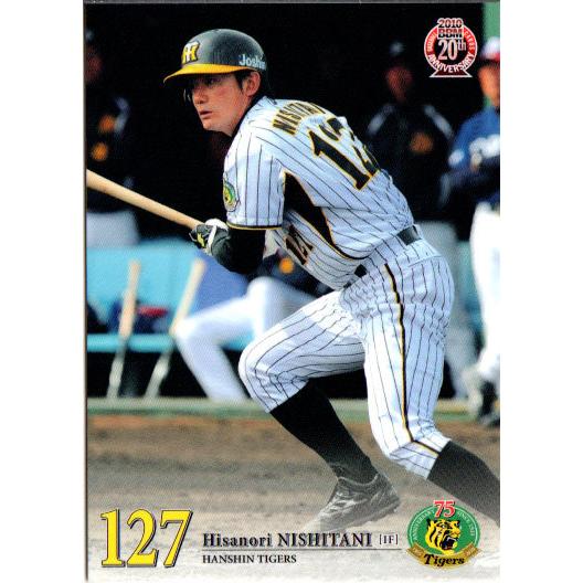 西岡　剛　エルボーガード Amazon.co.jp: カルビー2013 プロ野球チップス 第三弾 オールスター
