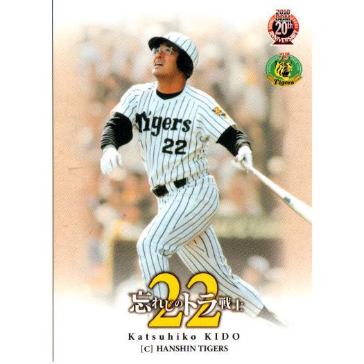 阪神タイガース　木浪　BBM2023 ANTIQUE ミントモール / MINT 池袋店 / 2023 BBM 阪神タイガース 木浪