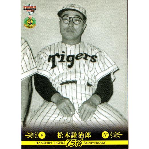 BBM2010 阪神タイガース75周年記念カード レギュラーカード No.9