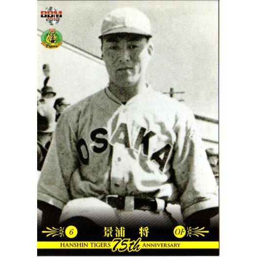 BBM2010 阪神タイガース75周年記念カード レギュラーカード No.10 景浦
