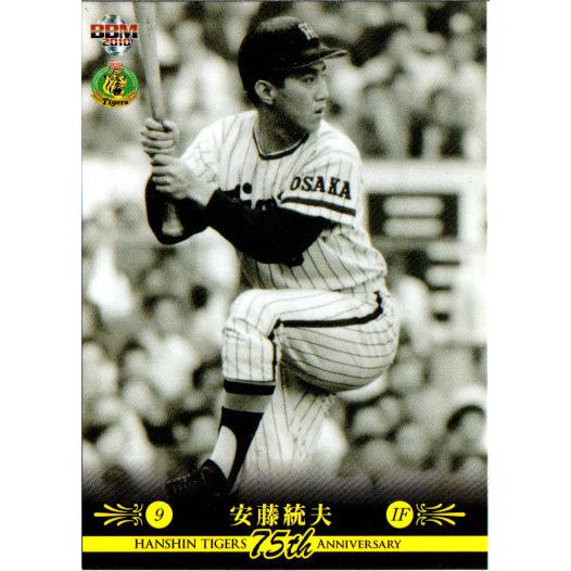 BBM2010 阪神タイガース75周年記念カード レギュラーカード No BBM2010 阪神タイガース75周年記念カード レギュラーカード No